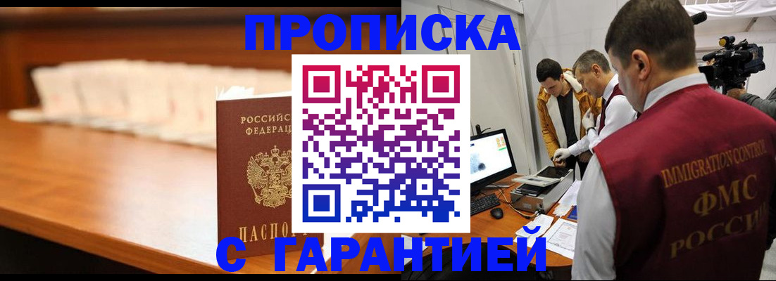 прописка иностранных граждан в Инзе