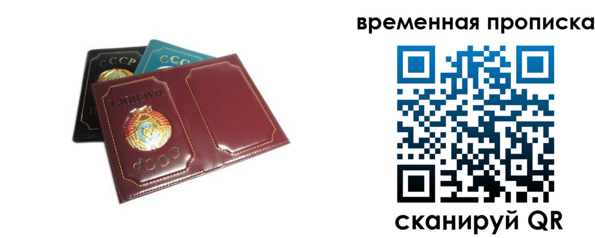 прописка 2025 в Инзе