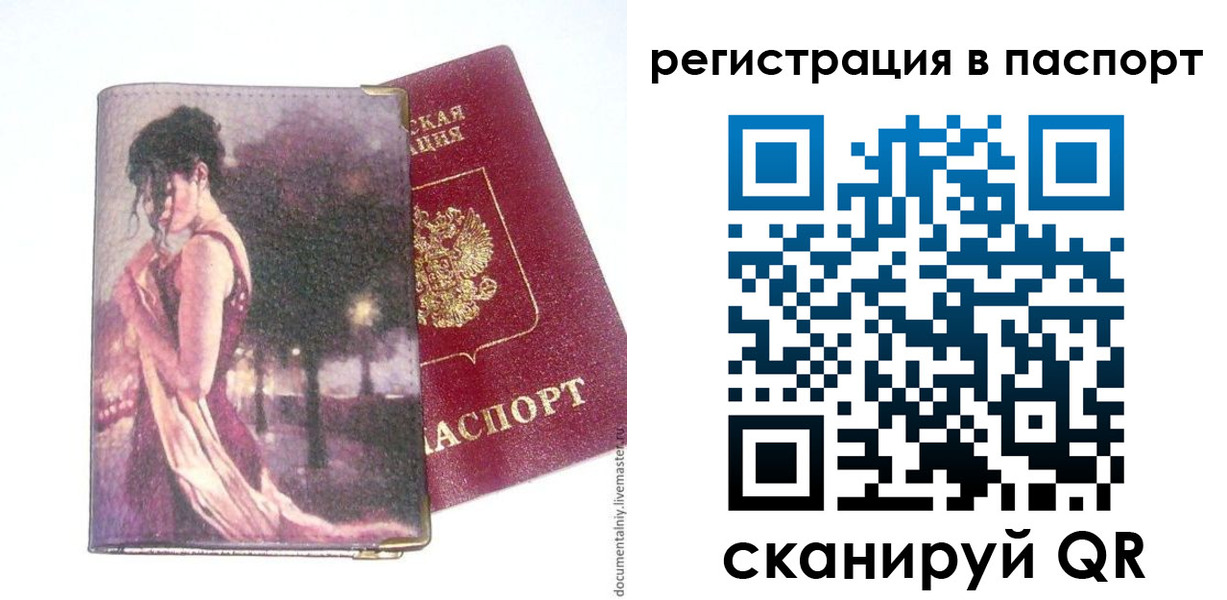временная регистрация госуслуги в Инзе