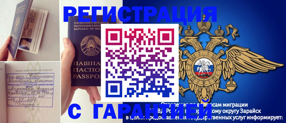 прописка законно в Инзе