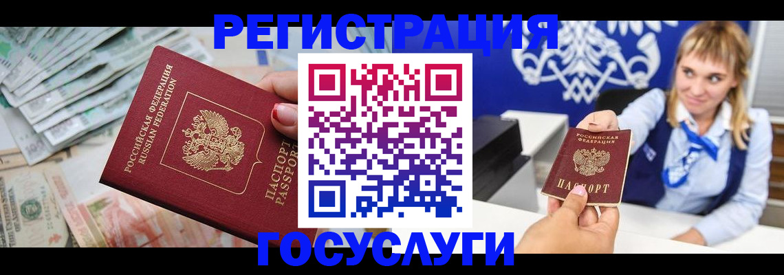прописка регистрация в Инзе