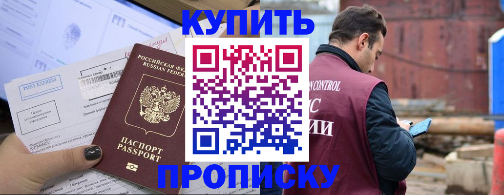 прописка паспорт в Инзе