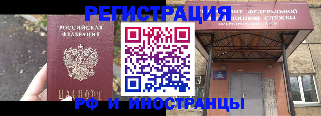 временная регистрация для всех в Инзе